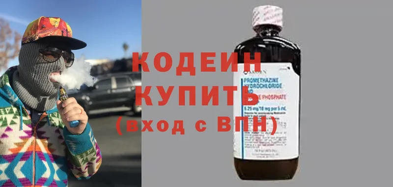 цены   omg рабочий сайт  Кодеиновый сироп Lean напиток Lean (лин)  Горнозаводск 