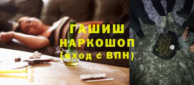 Гашиш hashish Горнозаводск