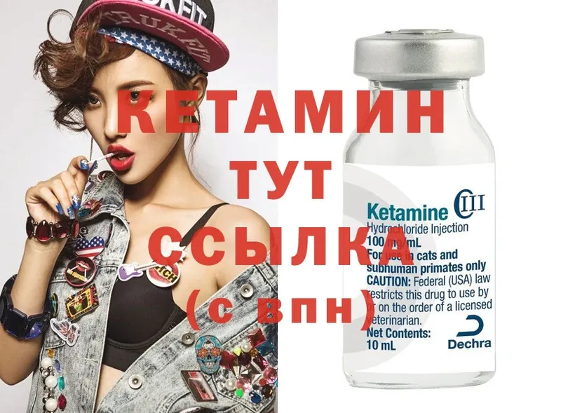 КЕТАМИН ketamine  Горнозаводск 