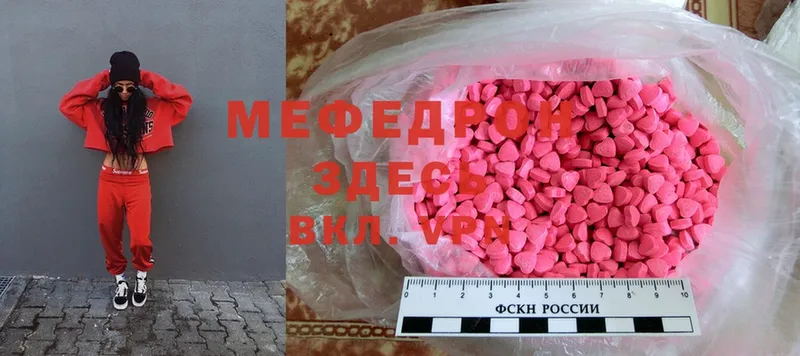 Меф mephedrone  купить закладку  Горнозаводск 