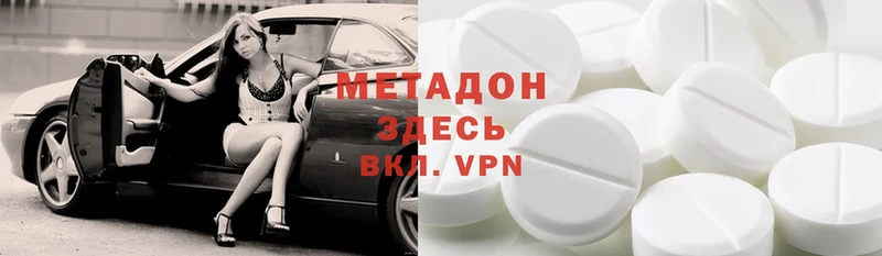 Метадон methadone  Горнозаводск 