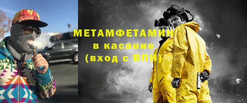 mega сайт  Горнозаводск  Метамфетамин кристалл 